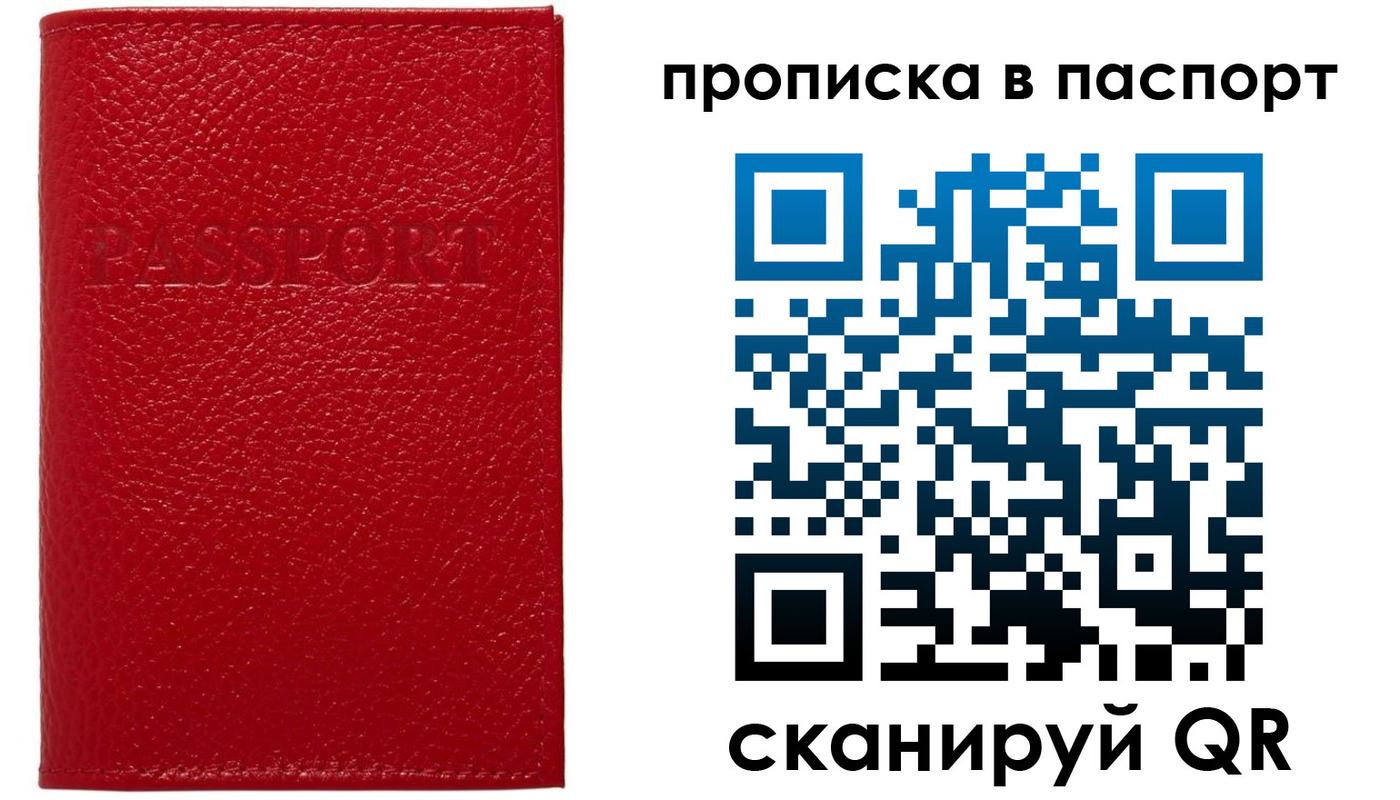 купить прописку в Лысьве