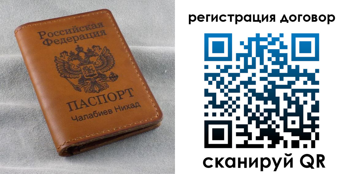 прописка для работы в Лысьве
